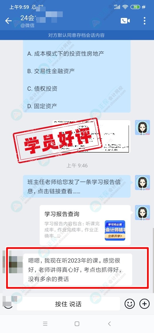 中級C位奪魁班學(xué)生說：李老師解題方法簡單