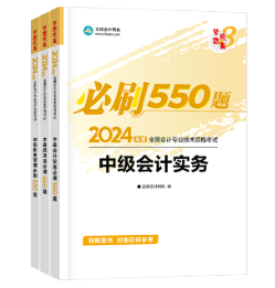 2024年中級會計考試教材變化大不大？除了教材還需要什么書？