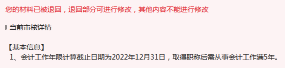 申報(bào)2024高會(huì)評(píng)審 這幾個(gè)時(shí)間一定要提前知道！