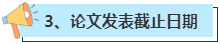 申報(bào)2024高會(huì)評(píng)審 這幾個(gè)時(shí)間一定要提前知道！