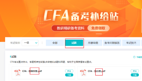 定了！2月CFA成績這天公布！