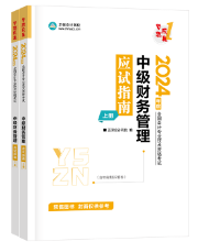 【愛(ài)師特輯】中級(jí)會(huì)計(jì)師資團(tuán)之“財(cái)管達(dá)人”達(dá)江老師