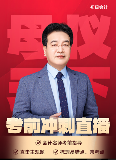 高志謙初級(jí)會(huì)計(jì)實(shí)務(wù)“母儀天下”4月正式啟動(dòng)！快來(lái)關(guān)注~