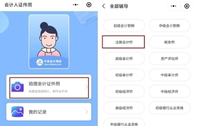 【注會(huì)報(bào)名在即】新手上路前這些事情要清楚！