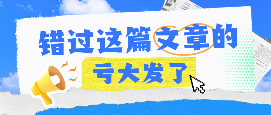 【注會(huì)報(bào)名在即】新手上路前這些事情要清楚！