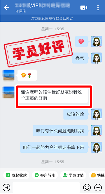 中級(jí)會(huì)計(jì)VIP簽約班學(xué)員反饋：講課精簡，省時(shí)省力！