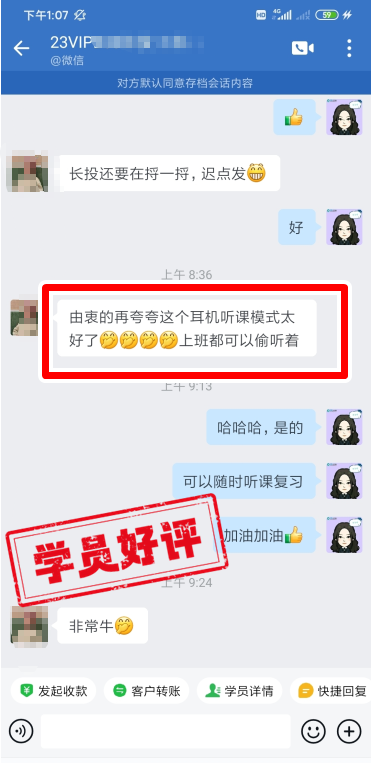 中級(jí)會(huì)計(jì)VIP簽約班學(xué)員反饋：講課精簡，省時(shí)省力！