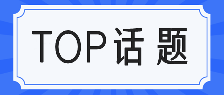 注會(huì)科目搭配原則來(lái)啦！讓你報(bào)考不再迷茫！