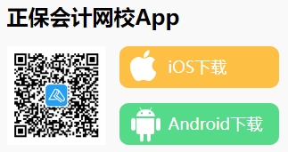 下載網校APP