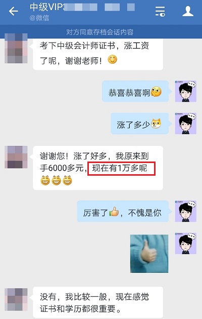 上班族為什么一定要考中級會計證書？