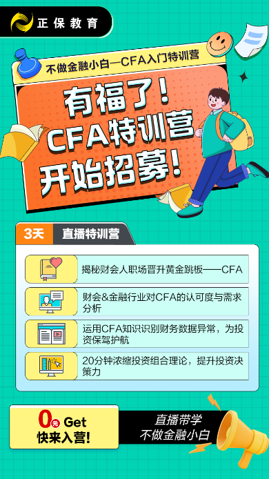 CFA8月考期具體時(shí)間！