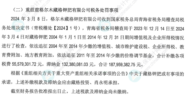 什么情況，稅務(wù)倒查30年企業(yè)補(bǔ)稅8500萬??！