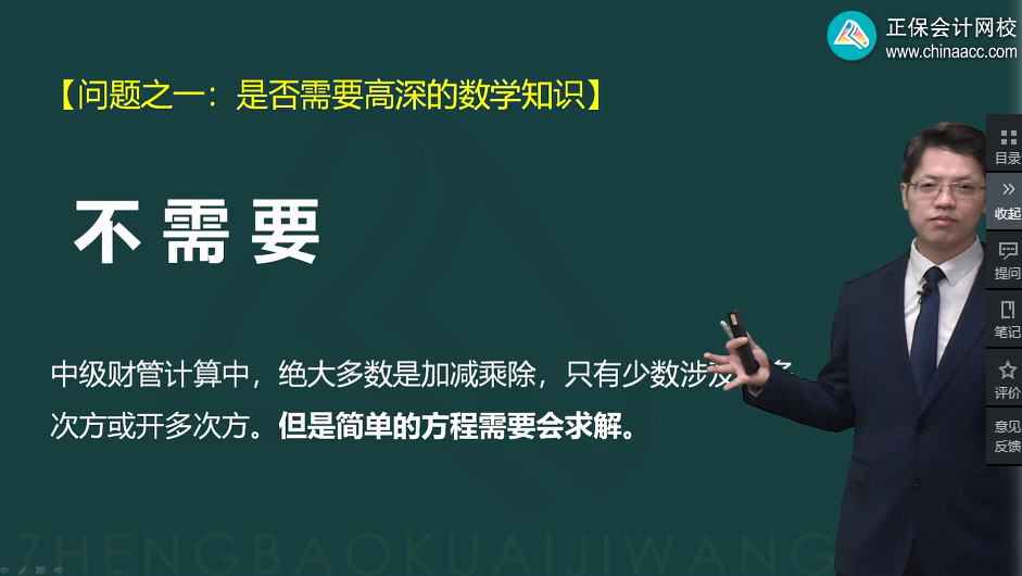 數(shù)學太差 能報考2024年中級會計考試嗎？