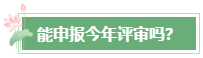 2024年高會(huì)成績(jī)公布后 這幾件事需要關(guān)注！