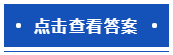 【默寫本】2024注會財管填空記憶——長期籌資