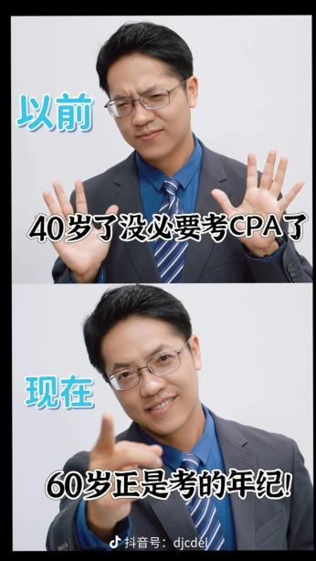 40歲后有必要考注會(huì)嗎？Yes！快跟上~2025年注會(huì)好課限時(shí)折上享免息