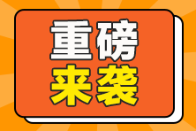 2024稅務(wù)師高頻考點(diǎn)課程免費(fèi)試聽