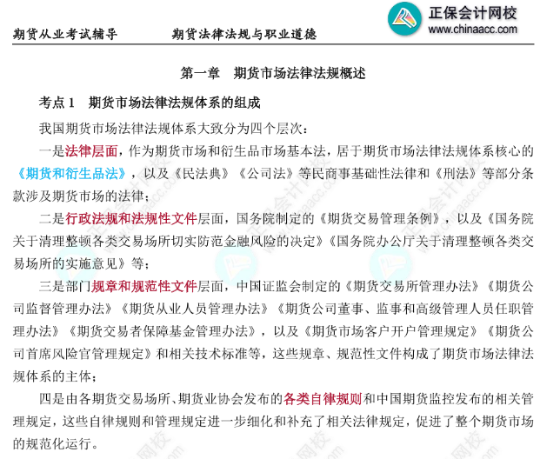 打印直接背！期貨考前搶分必看三色筆記！