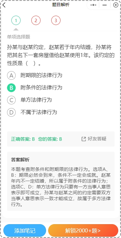 2025年中級(jí)會(huì)計(jì)預(yù)習(xí)階段打卡進(jìn)行中 打卡流程你清楚嗎？