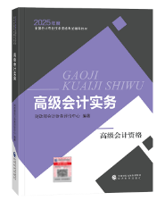 備考2025高會能用舊教材嗎？還需要買新教材嗎？