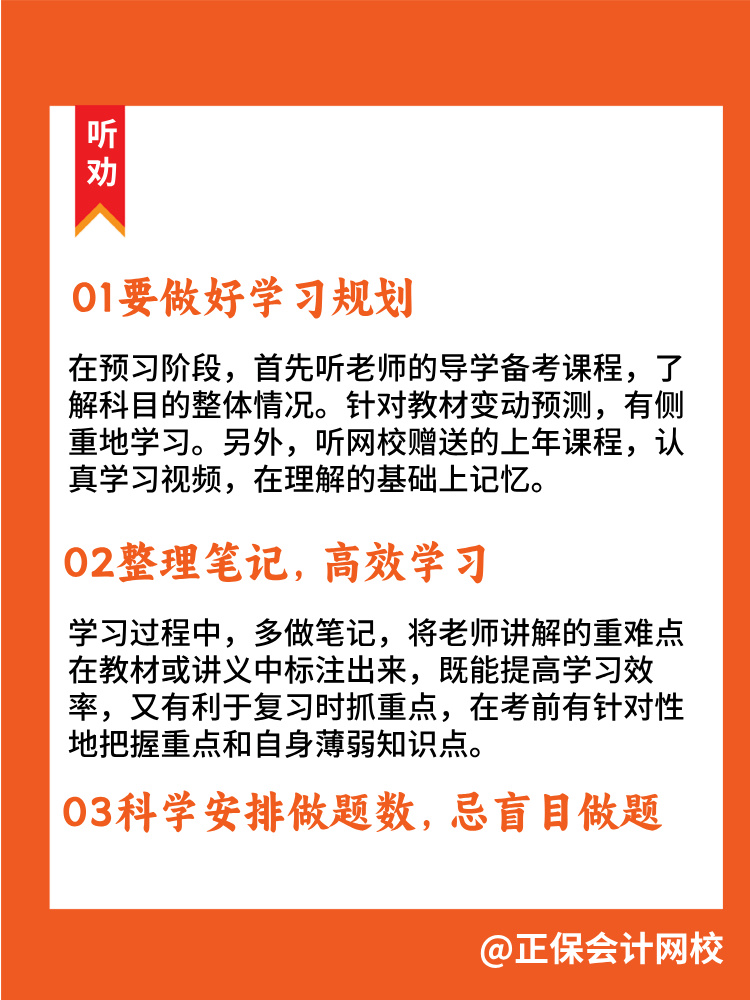 2025年高級(jí)經(jīng)濟(jì)師預(yù)習(xí)攻略 5個(gè)備考小貼士送你！