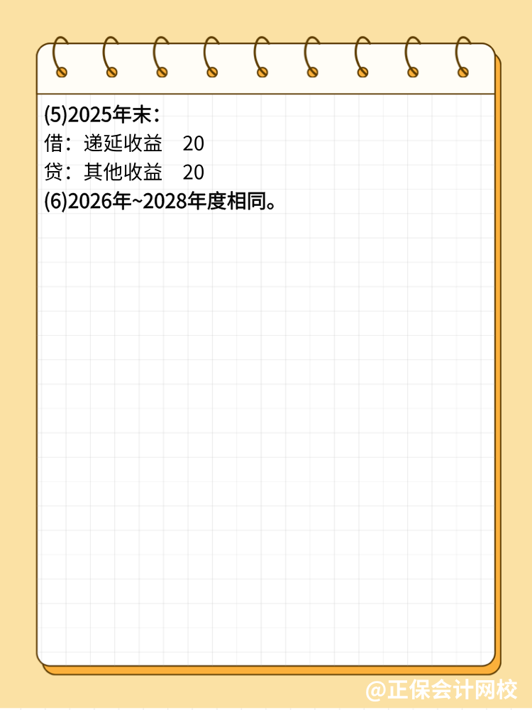 收到與資產(chǎn)相關(guān)政府補助的正確賬務處理方法