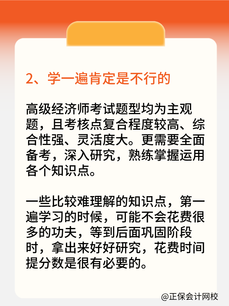 高級經(jīng)濟師報名后再開始備考來得及嗎？