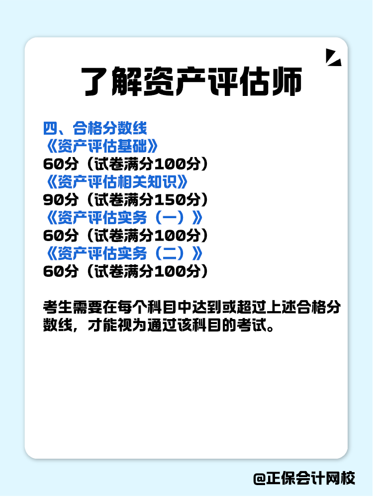 備考資產(chǎn)評估師前，一定要了解的知識！