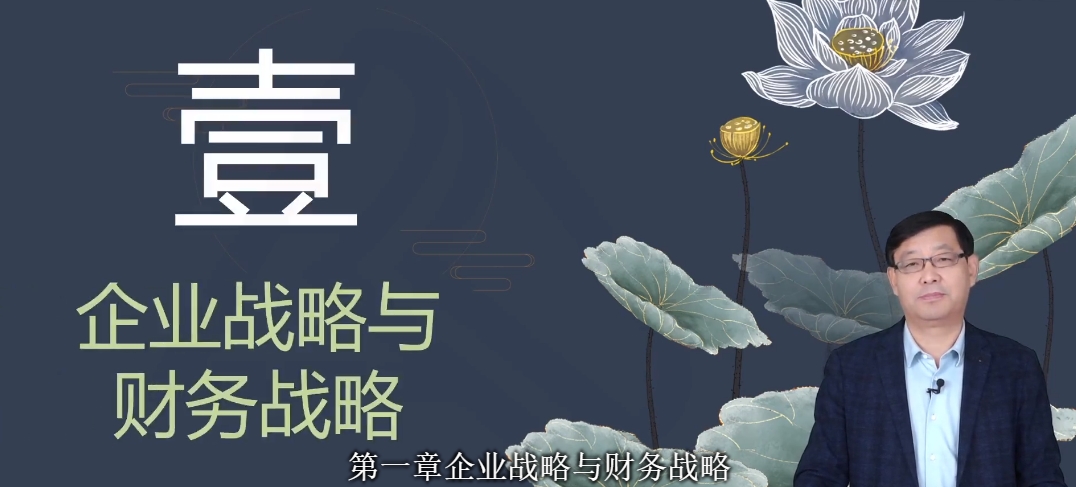 【免費(fèi)試聽】賈國軍老師2025年高會基礎(chǔ)精講新課開通啦！