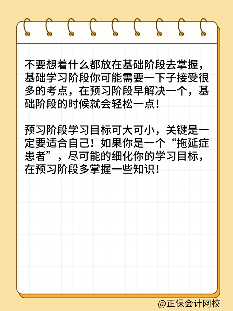 如何開啟2025年高級(jí)經(jīng)濟(jì)師備考？這兩點(diǎn)很重要！