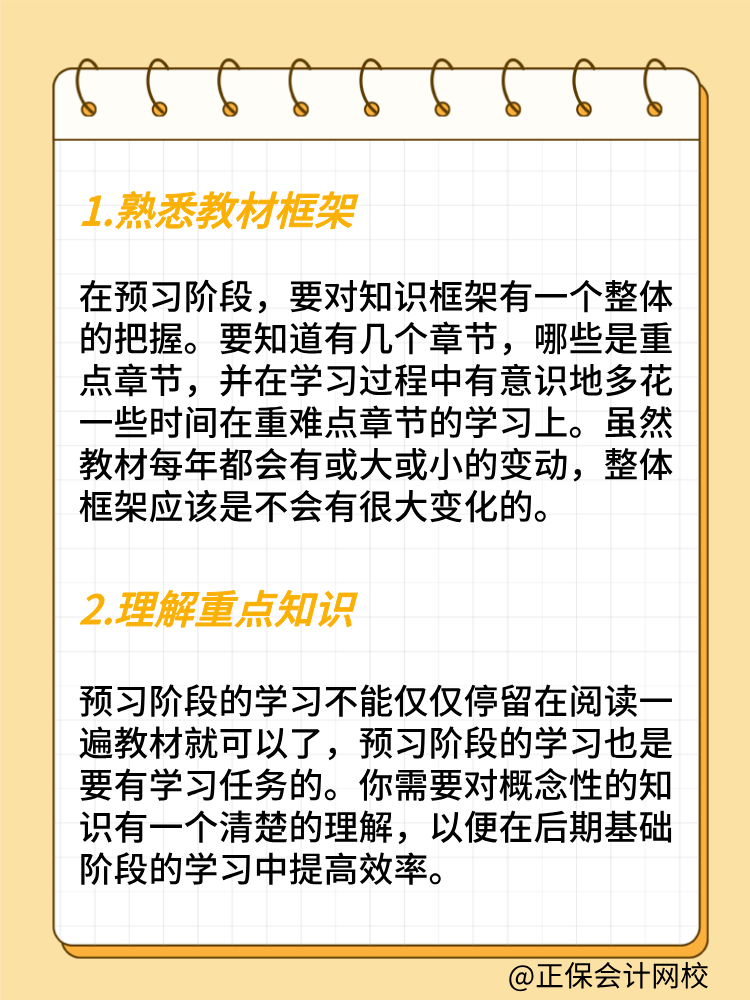 如何開啟2025年高級(jí)經(jīng)濟(jì)師備考？這兩點(diǎn)很重要！