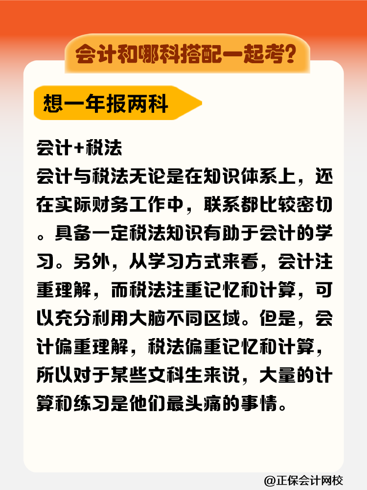 注冊會計師先考哪科比較好？需要在幾年內(nèi)考完？