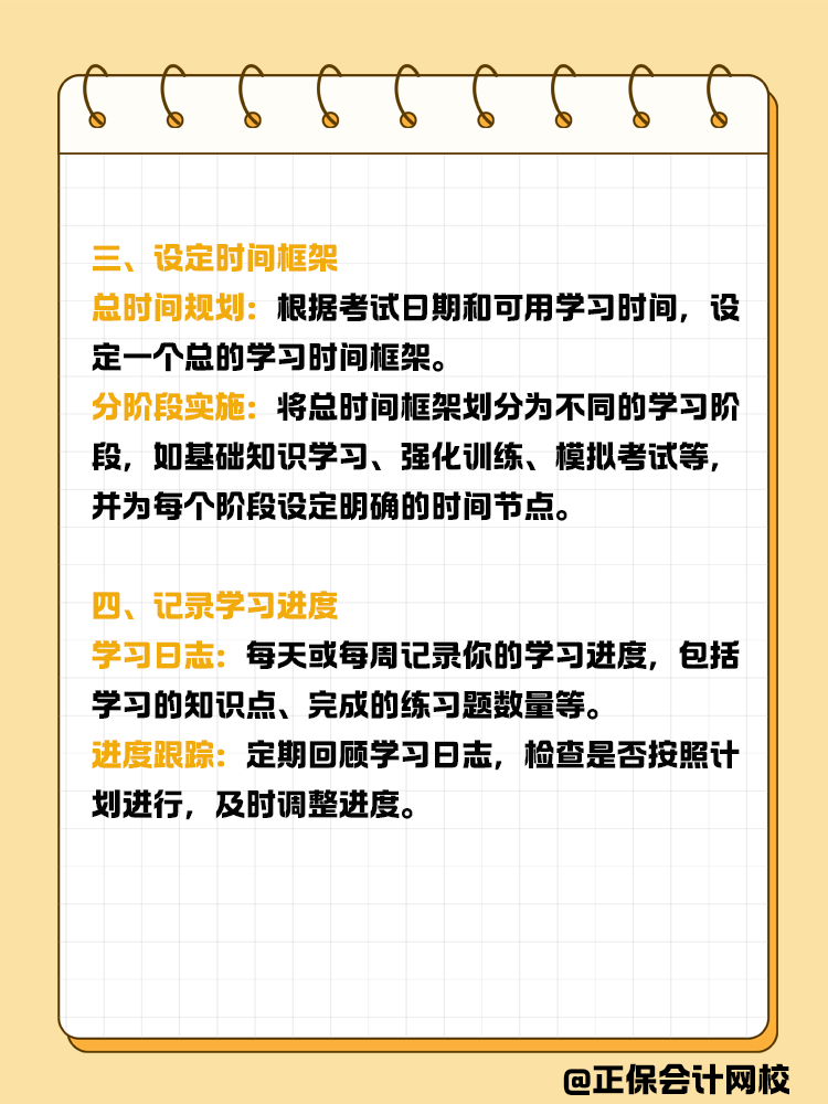 備考稅務(wù)師，如何制定合理的備考計(jì)劃？