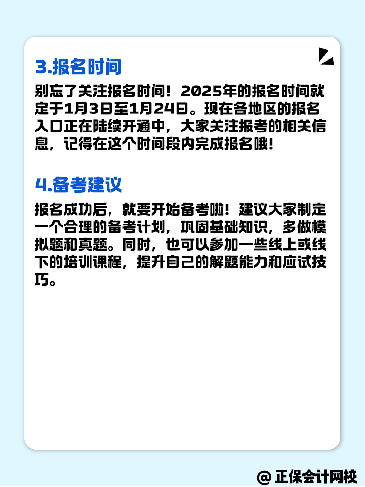 非本地戶籍的考生 可以報名高級會計考試嗎？