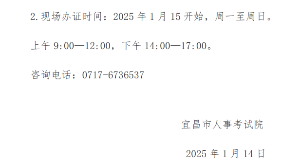 宜昌2024年初中級(jí)經(jīng)濟(jì)師證書(shū)辦理通知