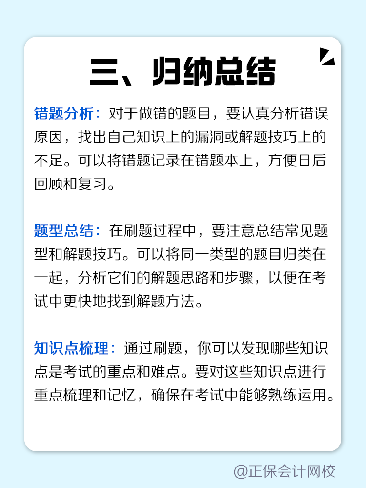 如何高效利用歷年試題摸清備考CPA思路？