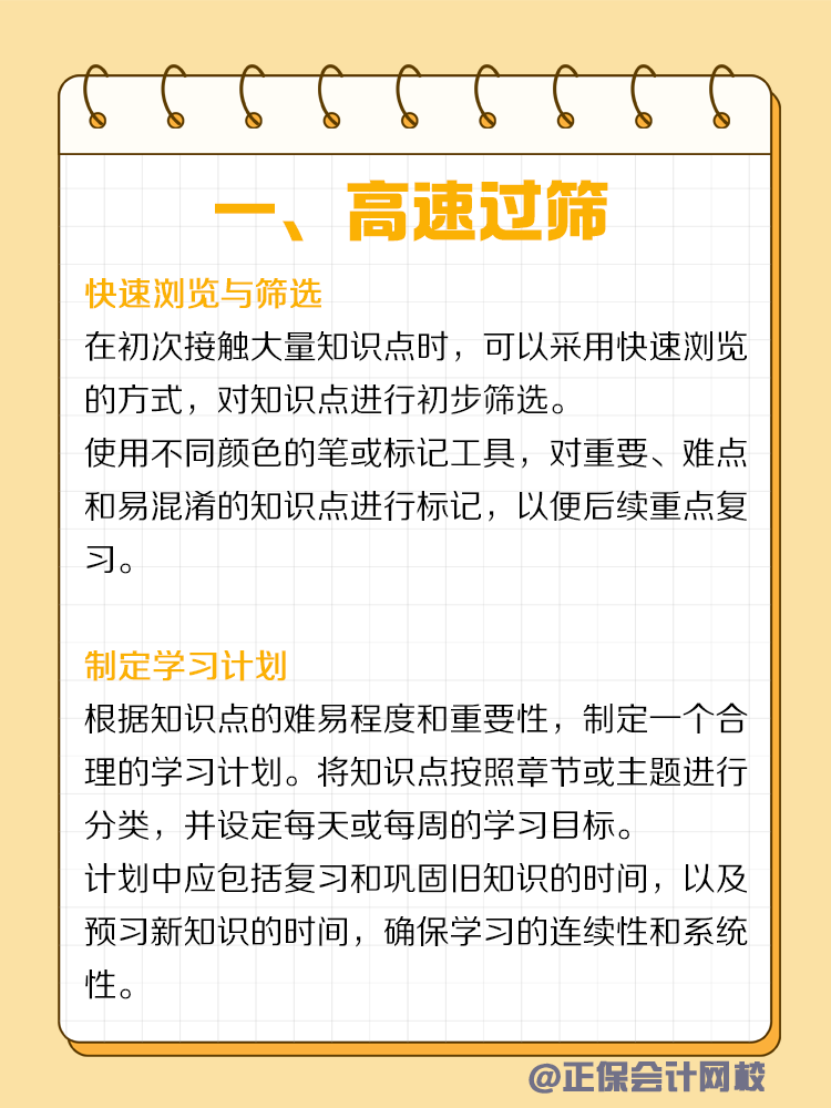 備考“遺忘病”？教你如何輕松記憶！