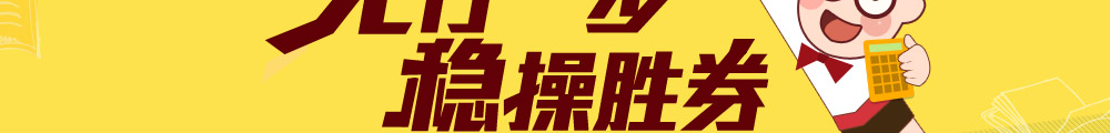 2017初級(jí)會(huì)計(jì)職稱預(yù)習(xí)階段專題